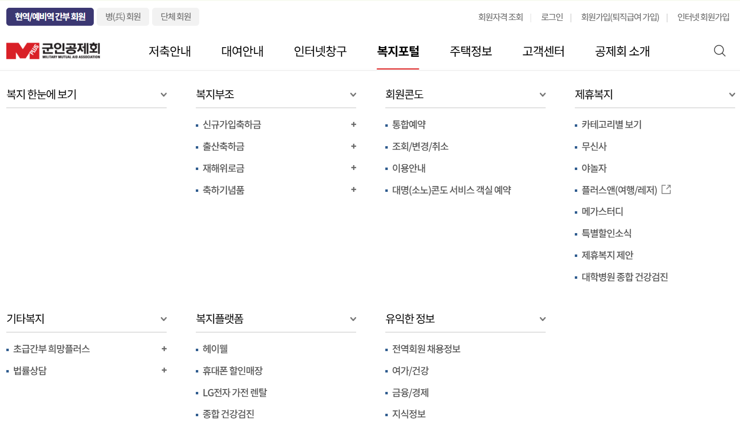 복지서비스 메뉴는 홈페이지 상단의 '복지서비스' 탭을 통해 접근할 수 있습니다.