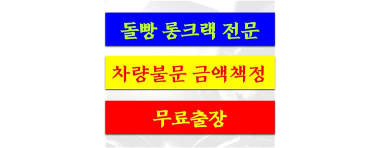 광명시 자동차유리