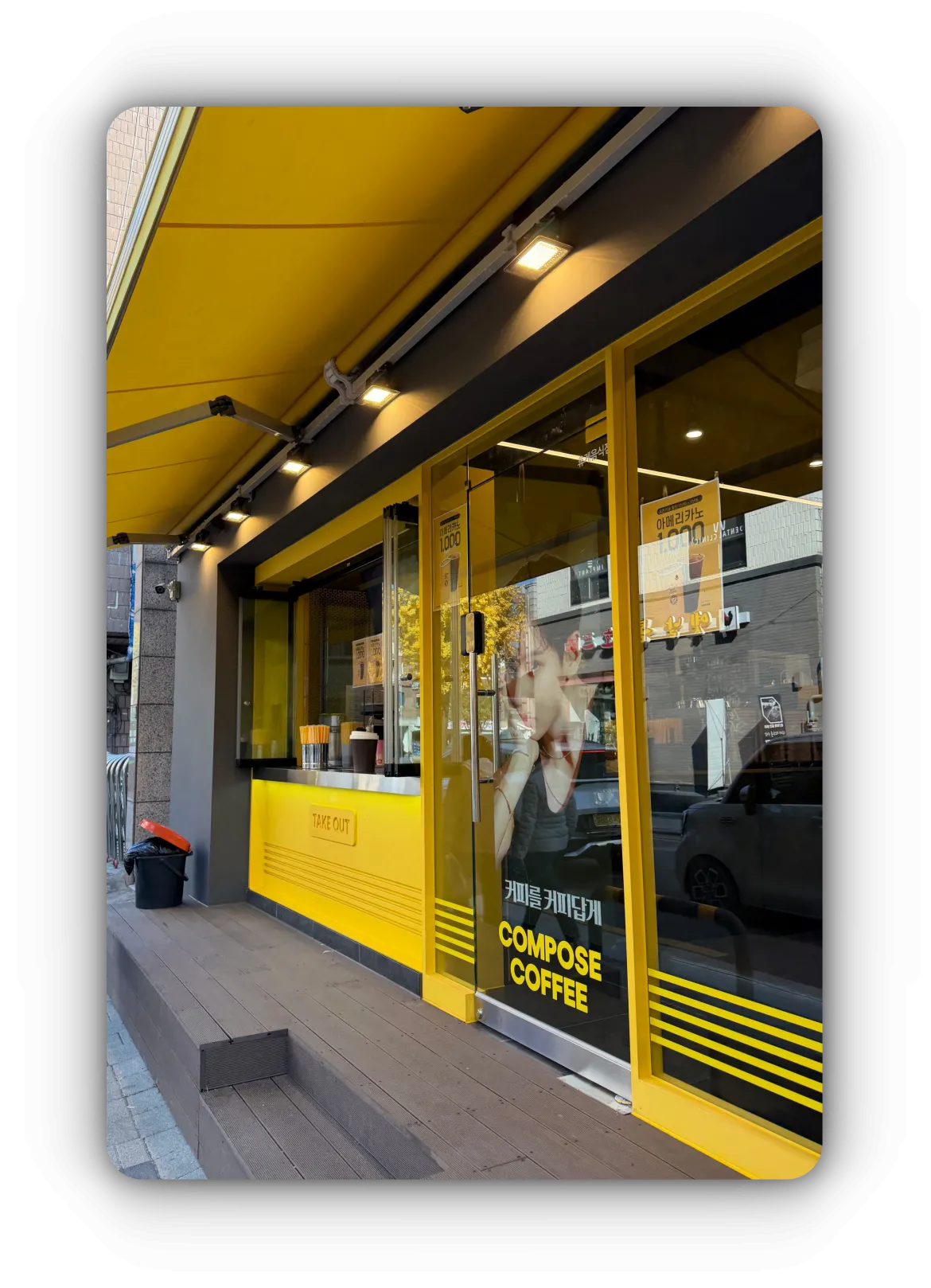 잠실본동점-컴포즈커피-측면