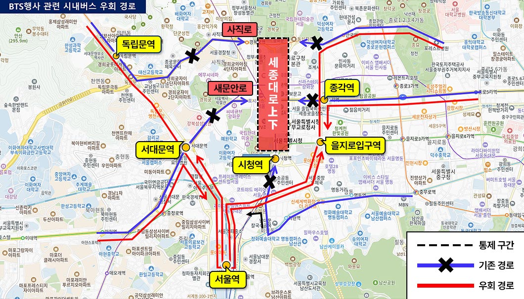 bts 광화문 공연 교통통제