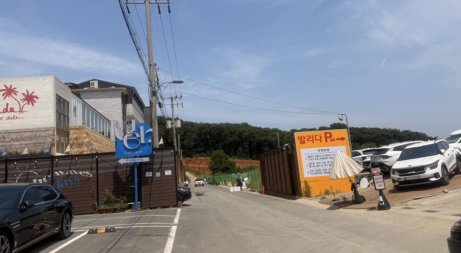 대부도 당일치기