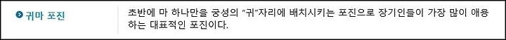 장기 포진법
1