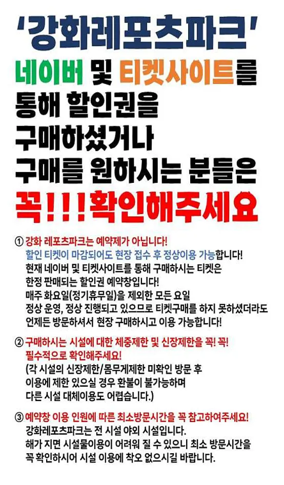 강화레포츠파크