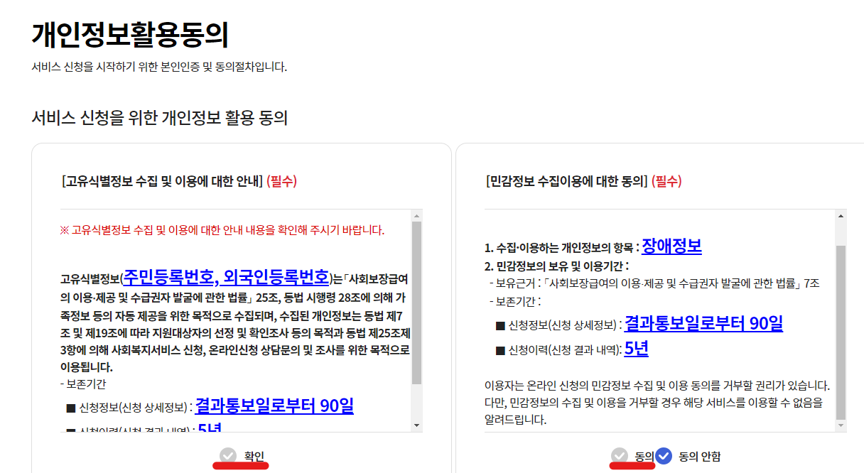 복지로 홈페이지