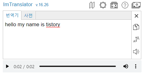 ImTranslator 음성 다운로드