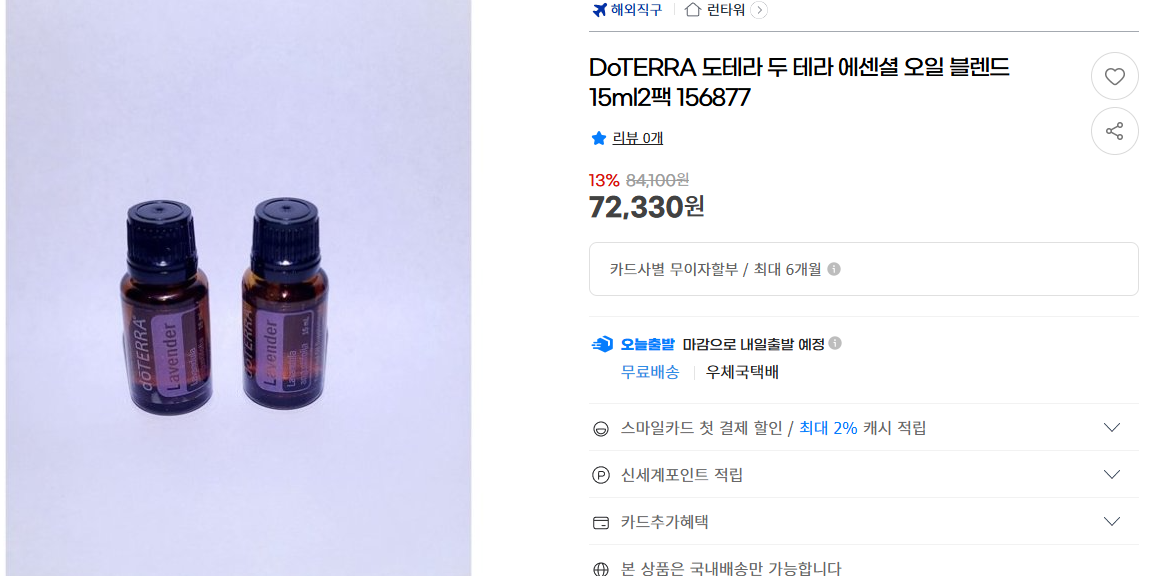 유칼립투스 키우기 및 오일 추천 (+ 효능 나무 수경 재배)