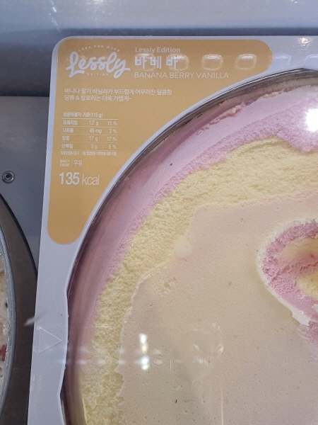 배스킨라빈스 바 베 바 아이스크림