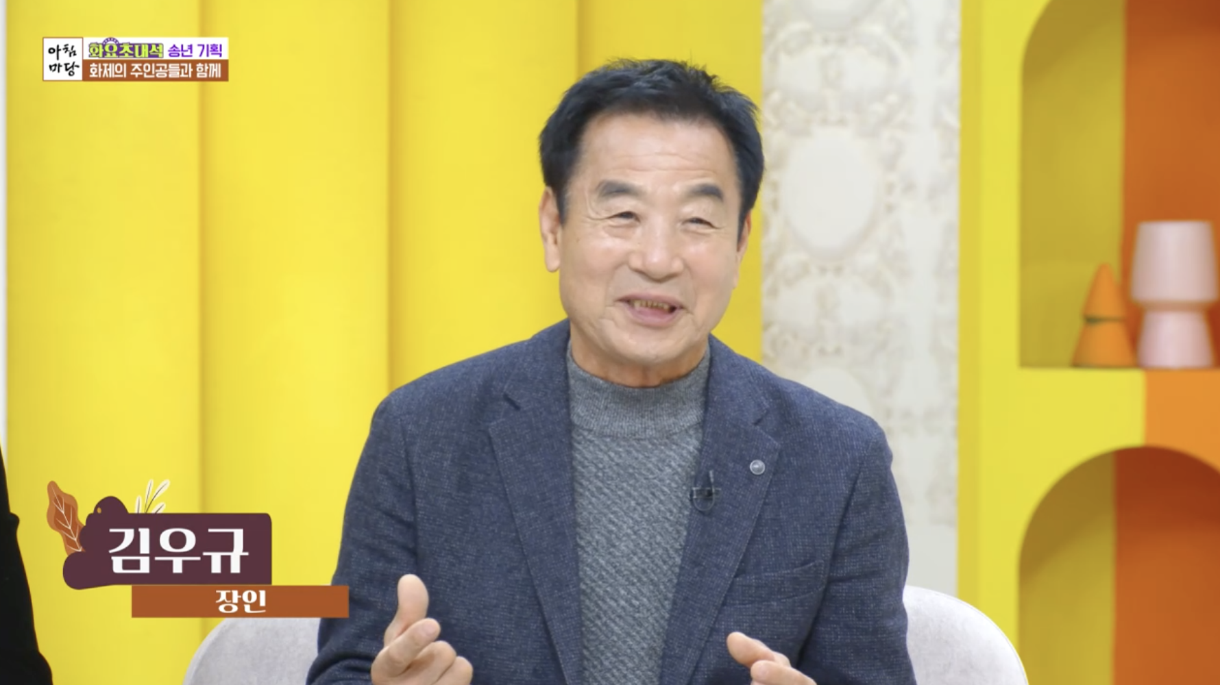 최석구 장인어른과 함께 방송 출연한 모습