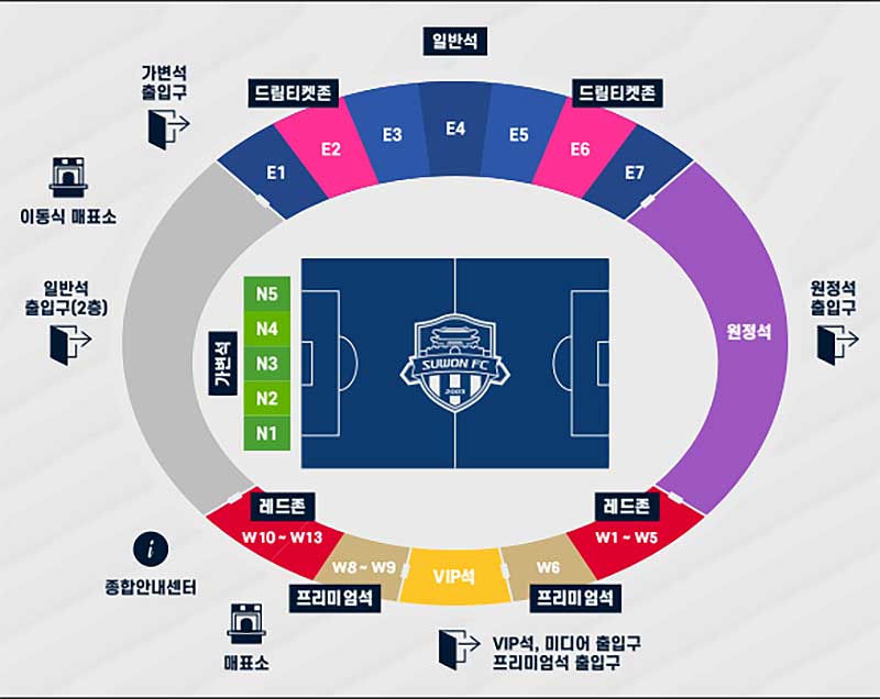 수원FC 수원종합운동장 좌석 배치도