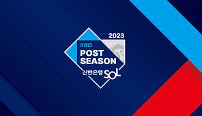 2023년 프로야구 와일드 카드 일정 NC VS 두산 중계방송 보러가기