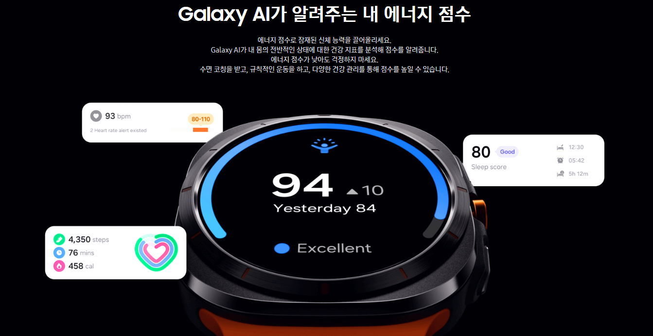 갤럭시워치울트라