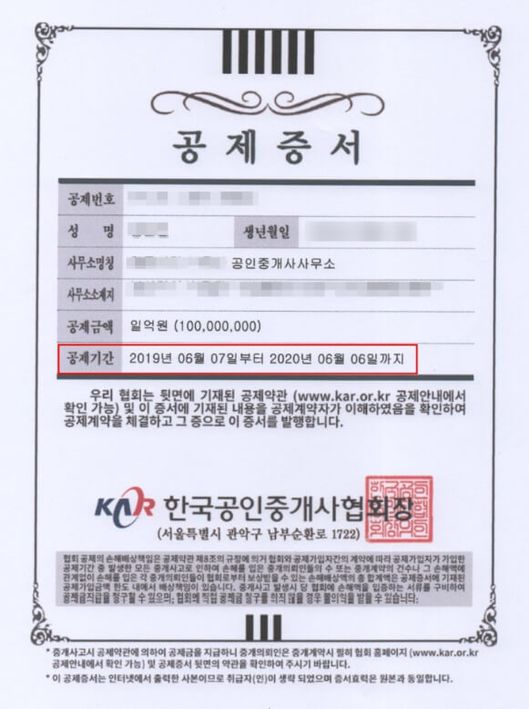 전세월세계약확인사항