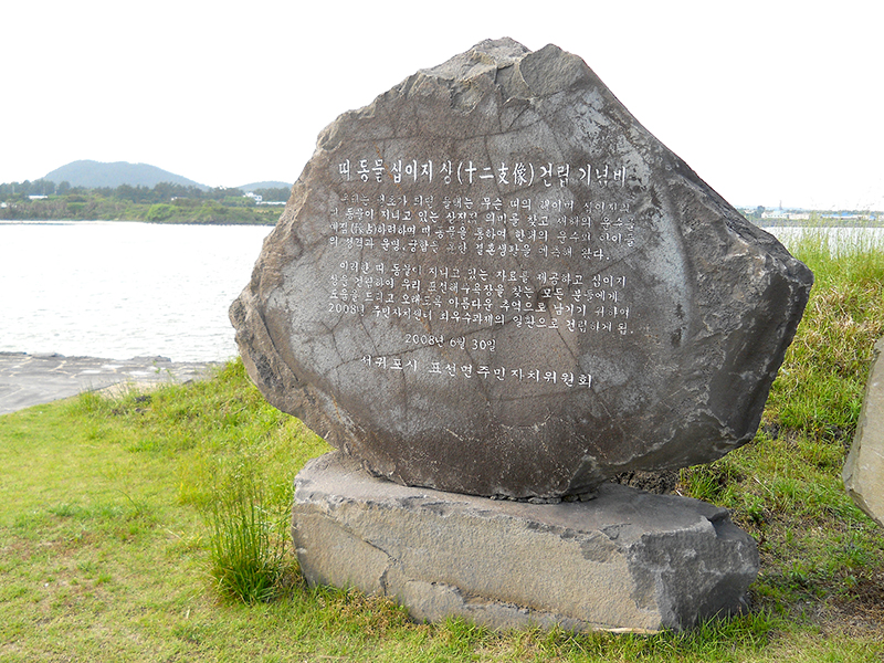 표선해비치해변가(Pyoseon Haevich Beach)