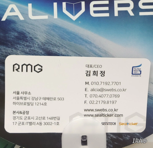 정품-인증-홀로그램...보안-및-봉인-스티커,-RMG-홀로그램-스티커-스웹스