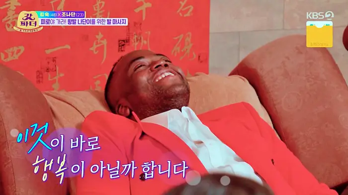 갓파더 조나단 김숙 동대문 쇼핑 후 피로를 푸는 왕발이 나단이를 위한 발마사지 을지로 동대문역사문화공원역 아로마마사지샵 소개