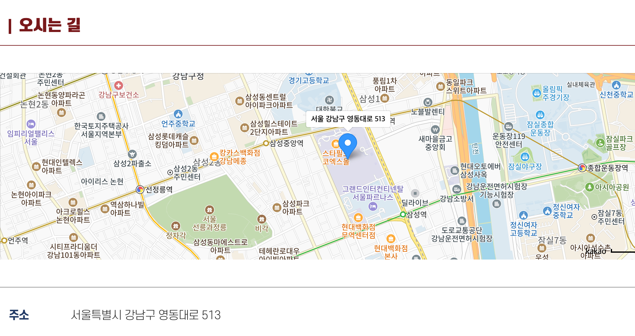 오시는 길