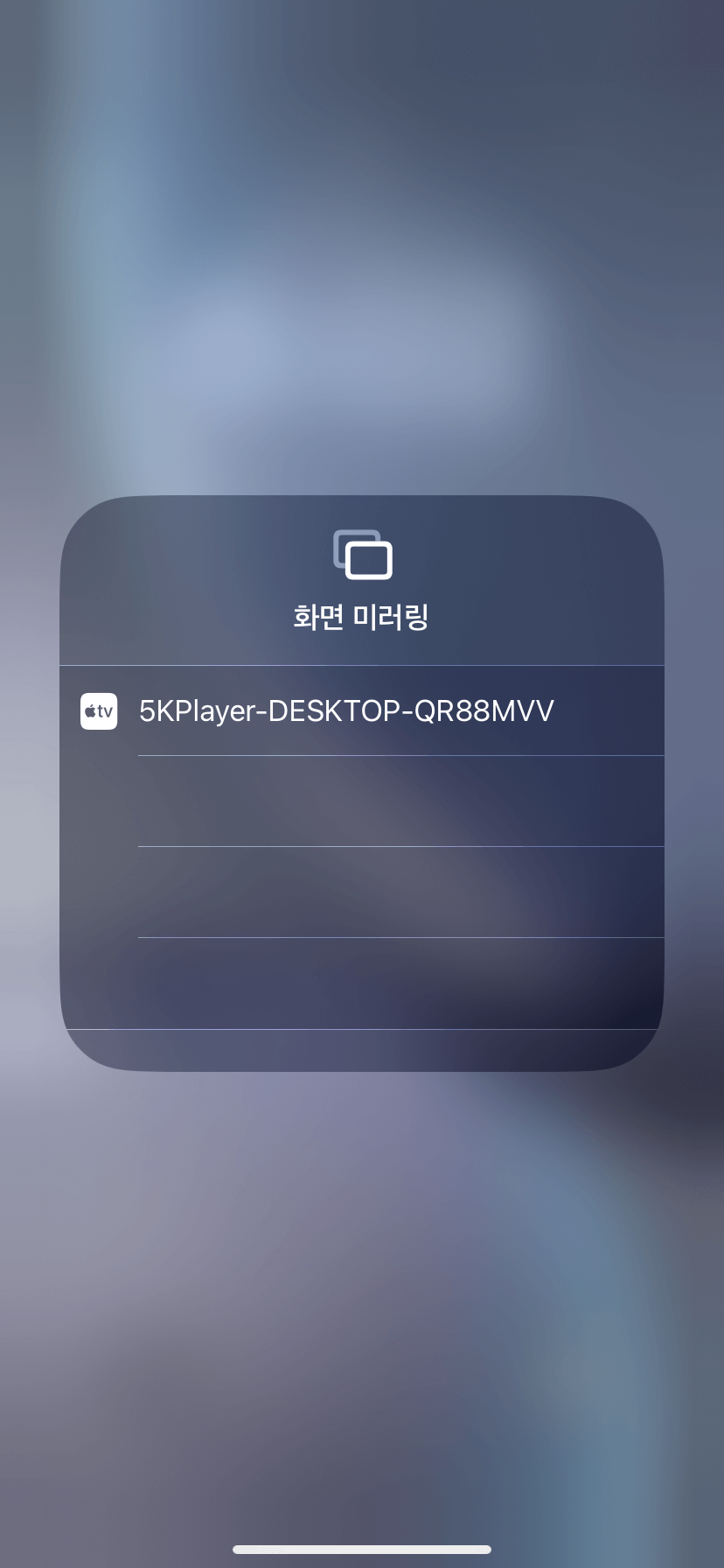 아이폰 Airplay