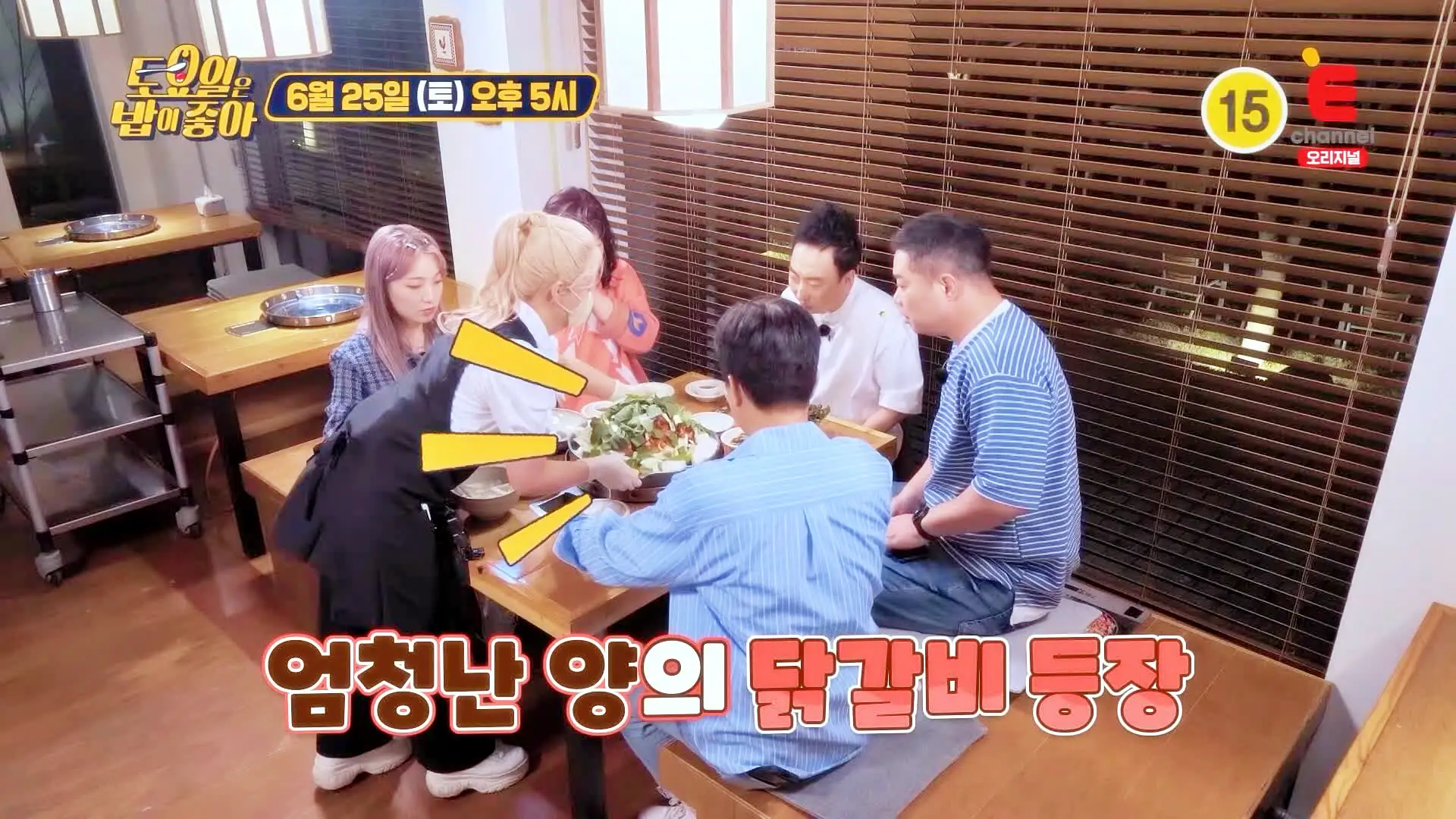 제26회 토요일은 밥이좋아 토밥즈 비빔막국수와 함께 먹는 육즙과 채즙의 향연 철판닭갈비 맛있는 식당 춘천 닭갈비 맛집 추천