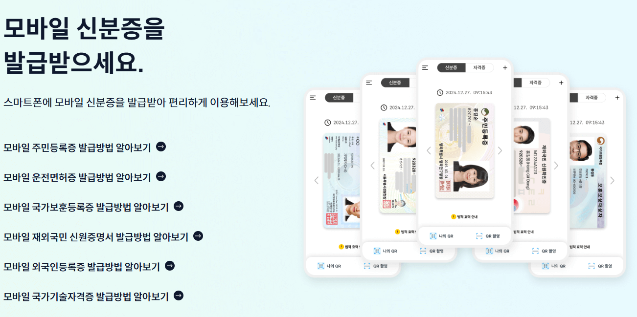 모바일 신분증, 2025 모바일 신분증, 모바일 주민등록증, 모바일 운전면허증, 모바일 신분증 발급, 모바일 신분증 신청, 정부24 모바일 신분증, PASS 앱 신분증, 신분증 모바일 등록, 디지털 신분증, 스마트폰 신분증, 주민등록증 모바일, 운전면허증 모바일, 신분증 없이 본인 인증, 모바일 신분증 사용처, 모바일 신분증 은행, 모바일 신분증 공공기관, 모바일 신분증 편의점, 모바일 신분증 성인 인증, 모바일 신분증 금융 거래, 모바일 신분증 교통수단, 모바일 신분증 보안, 모바일 신분증 NFC, 모바일 신분증 QR코드, 모바일 국가보훈등록증, 모바일 재외국민 신원확인증, 모바일 외국인 등록증, 모바일 국가기술자격증, 모바일 신분증 장점, 모바일 신분증 단점, 모바일 신분증 갱신, 모바일 신분증 발급 방법, 모바일 신분증 사용법, 모바일 신분증 도입, 모바일 신분증 필요성, 스마트폰 본인 인증, 모바일 신분증 정부 정책, 모바일 신분증 신뢰도, 모바일 신분증 실물 대체, 모바일 신분증 유효기간, 모바일 신분증 발급 수수료, 모바일 신분증 보안 설정, 모바일 신분증 해킹 위험, 모바일 신분증 도용 방지, 모바일 신분증 법적 효력, 모바일 신분증 활용 사례, 모바일 신분증 해외 사용, 모바일 신분증 문제점, 모바일 신분증 주민센터, 모바일 신분증 신청 서류.