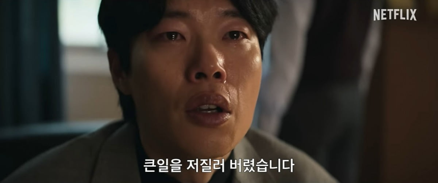 2025 영화 '계시록' 감상평 - 신념과 광기의 충돌, 기대할 만한 작품일까?