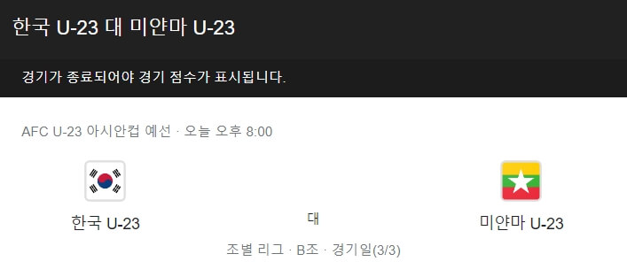 한국-미얀마-중계