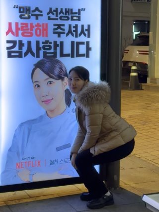 김희은 셰프 사진2
