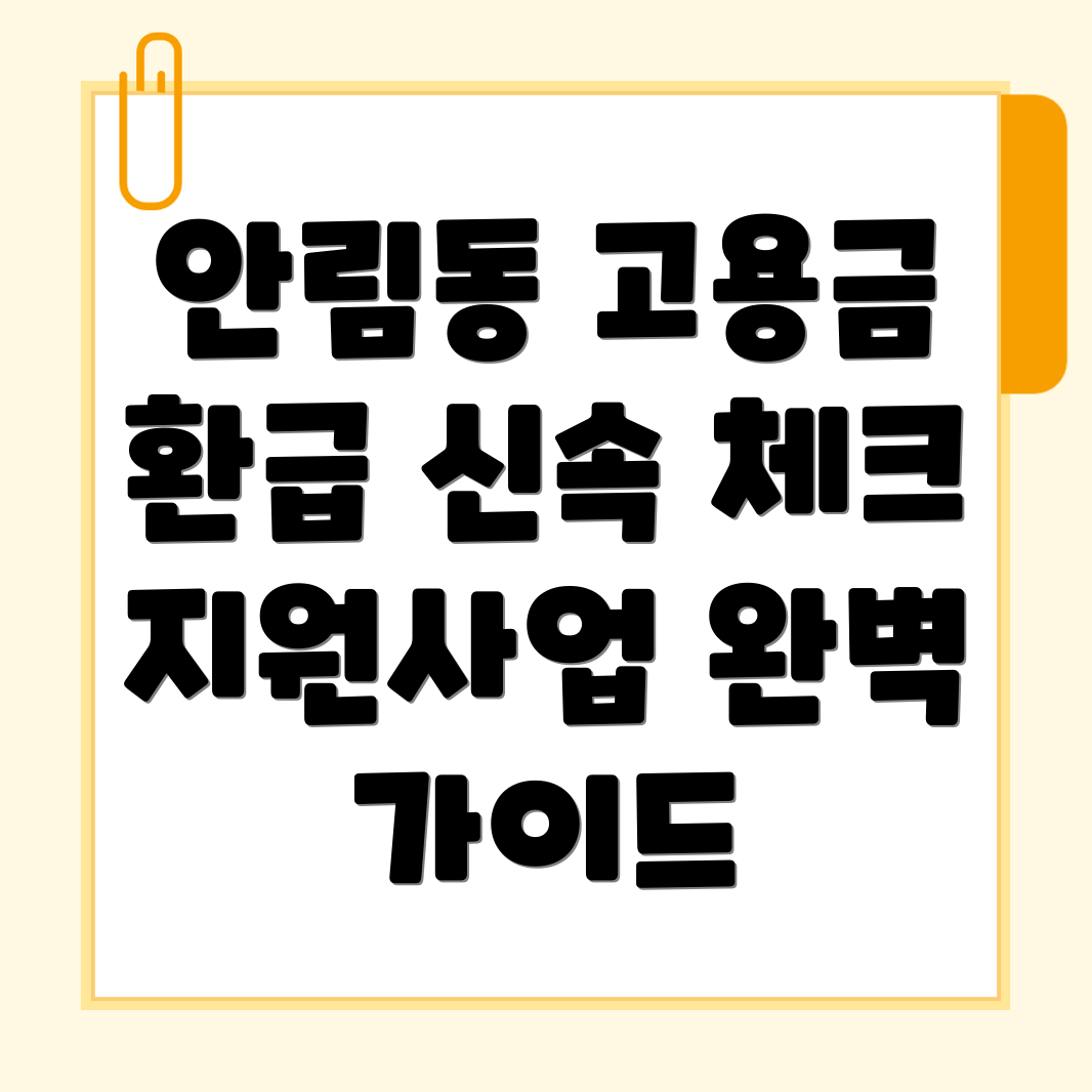 고용지원금
