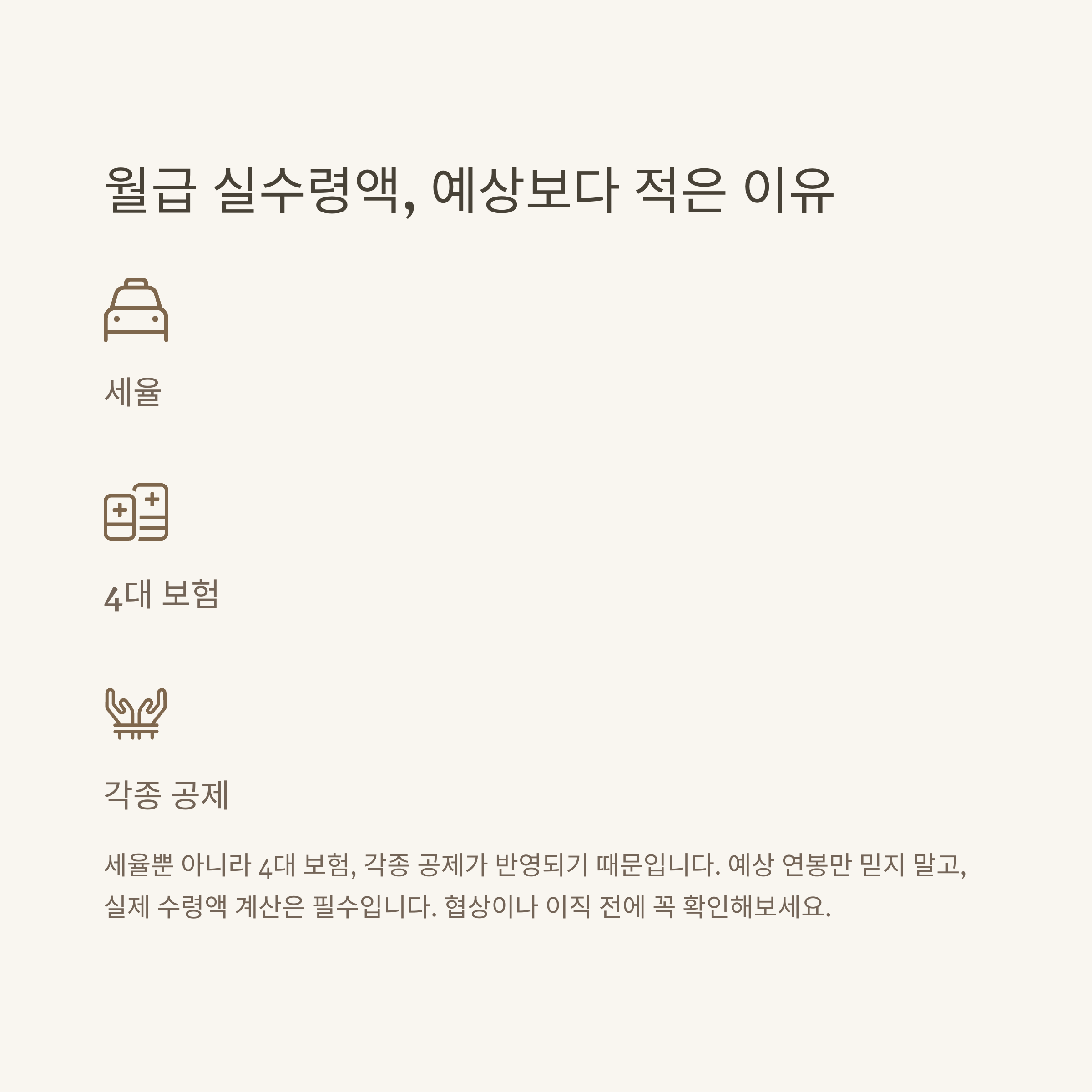 근로소득세 세율 완벽정리｜2025년 개정&middot;과세표준 구간&middot;계산기&middot;누진공제까지 실전 가이드