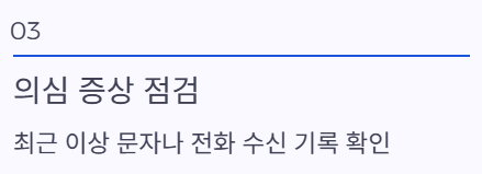 의심증상
