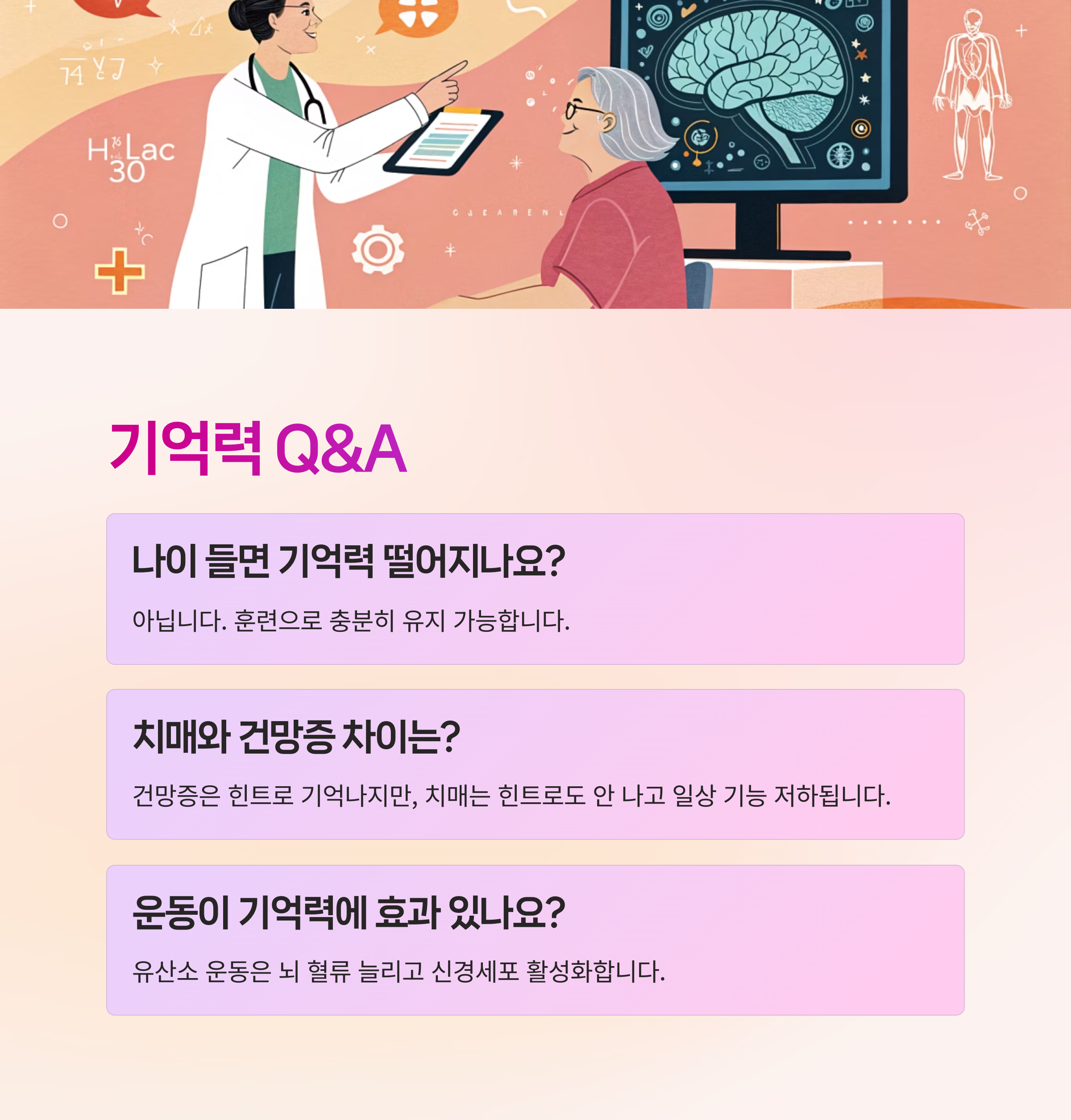 질문답