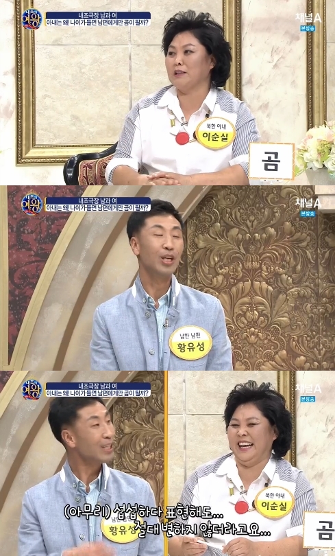 이순실 남편 직업