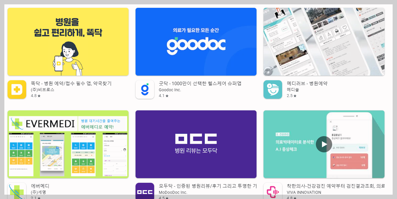 성북구 산재 지정 병원 정보