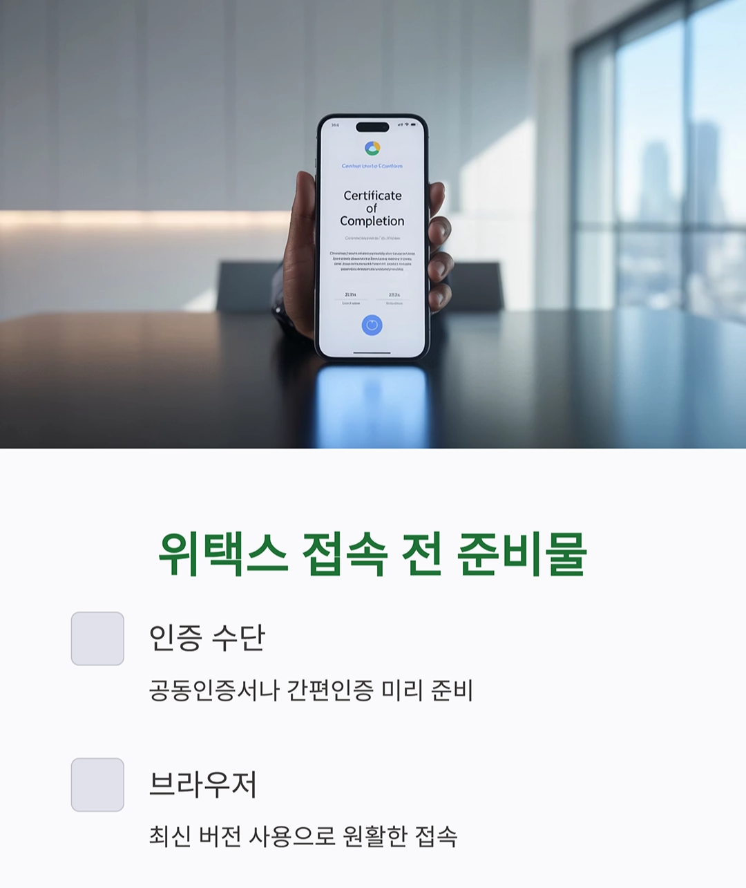 D-1! BC카드로 지방세 납부 후기와 위택스 꿀팁 총정리