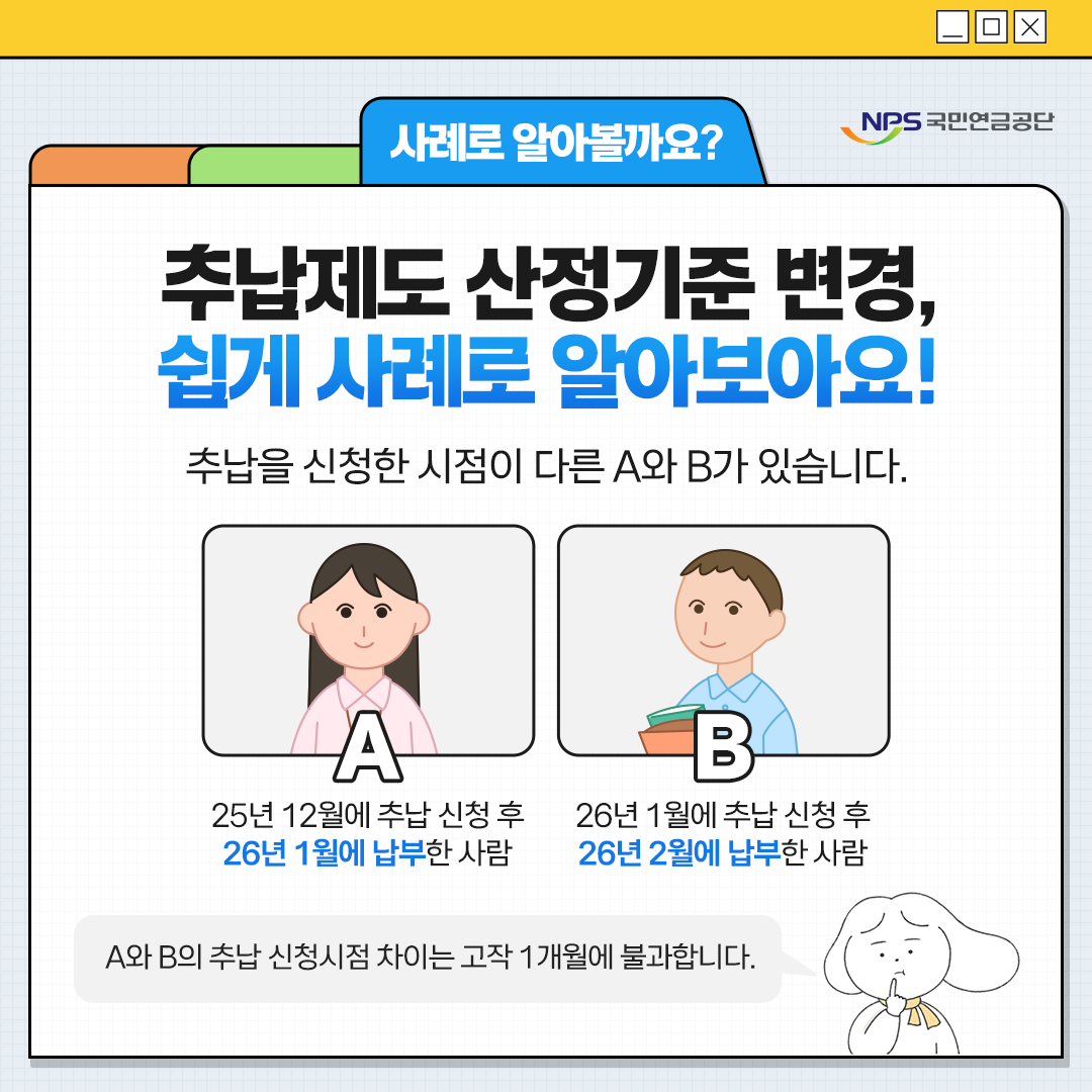 부부가 함께 받는 국민연금&amp;#44; 두 배로 받는 법! 2026년 부부 연금 전략