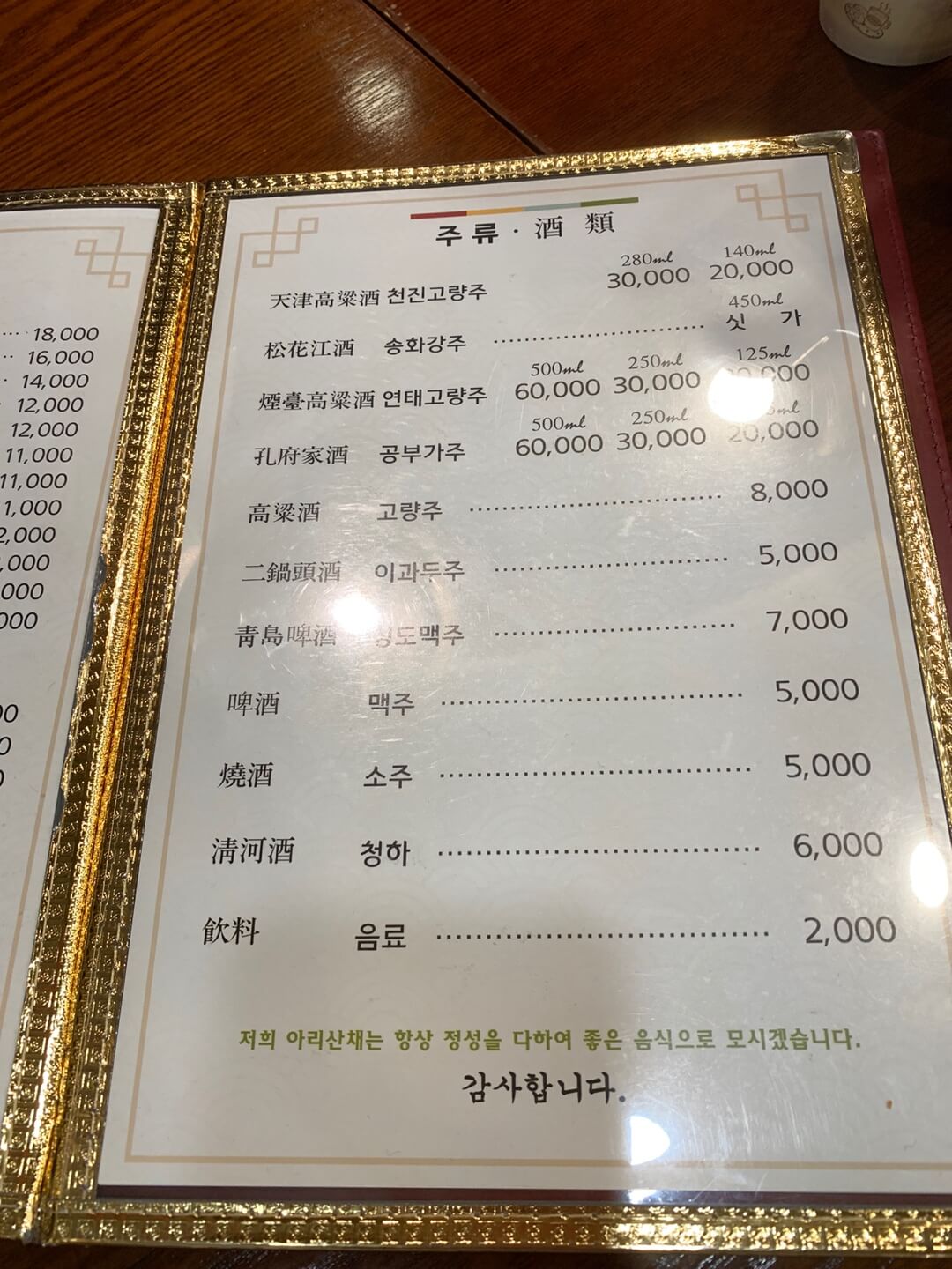 맛집추천