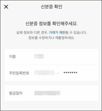 촬영된 정보 확인