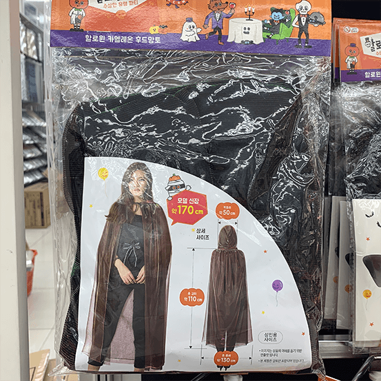 다이소 할로윈 카멜레온 후드망토