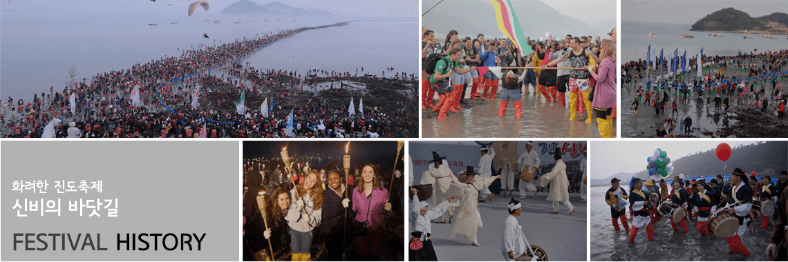 24년 3월 전남 진도 축제 &#39;신비의 바닷길&#39; 전국노래자랑 송가인