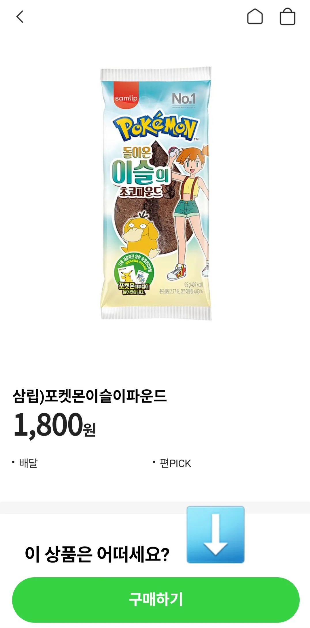 상품-구매하기