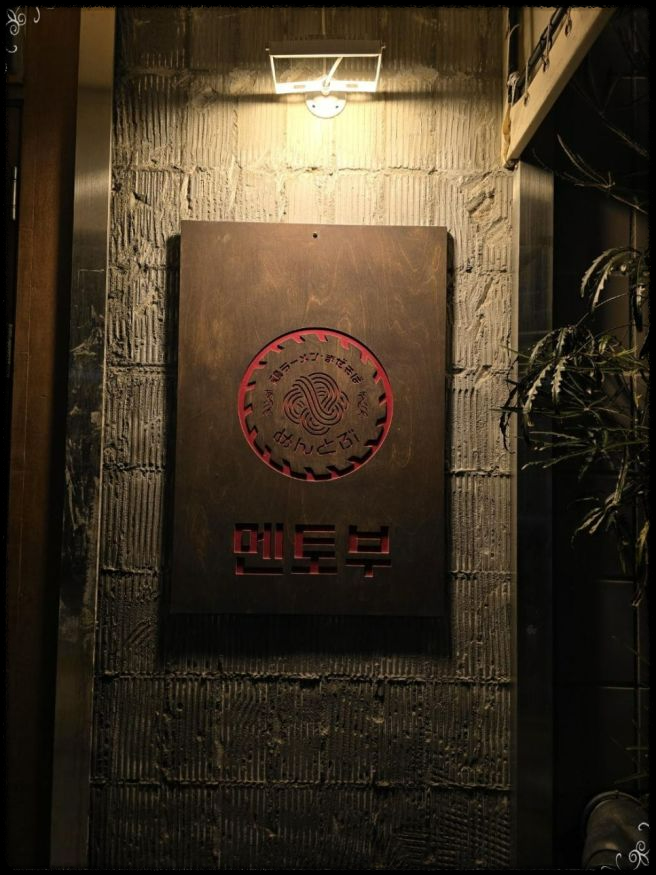 생생정보 방영! 성수동 라멘 맛집 &lsquo;멘토부 성수본점&rsquo; 쇼유라멘 VS 마제소바 