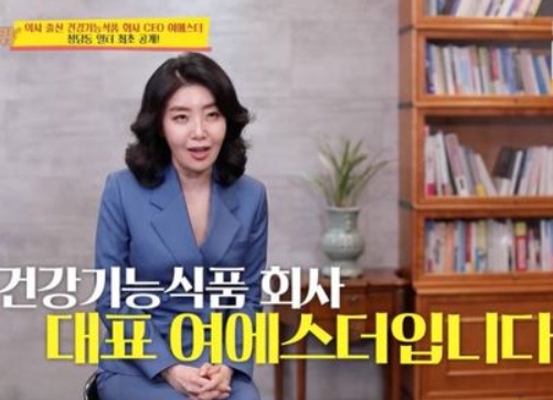 여에스더(사진:KBS2)