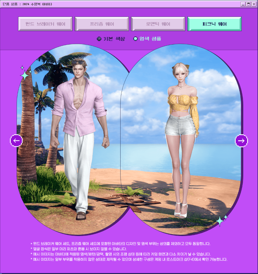 바다의 축제 패키지