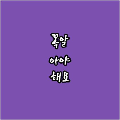 교통비도 상생페이백 실적 인정? 완벽..