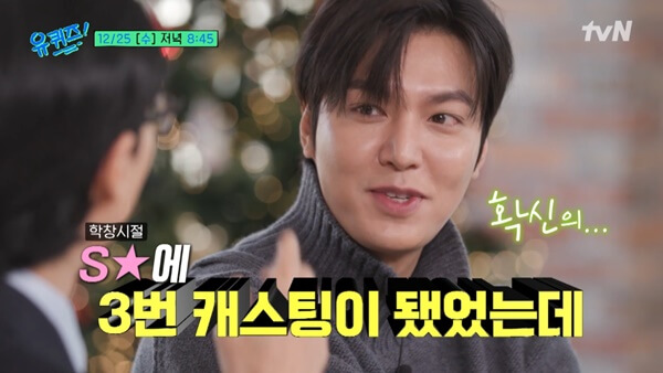 이민호-SM캐스팅