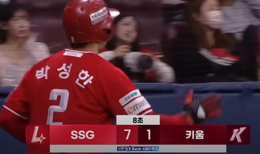 2025 프로야구 키움 vs SSG