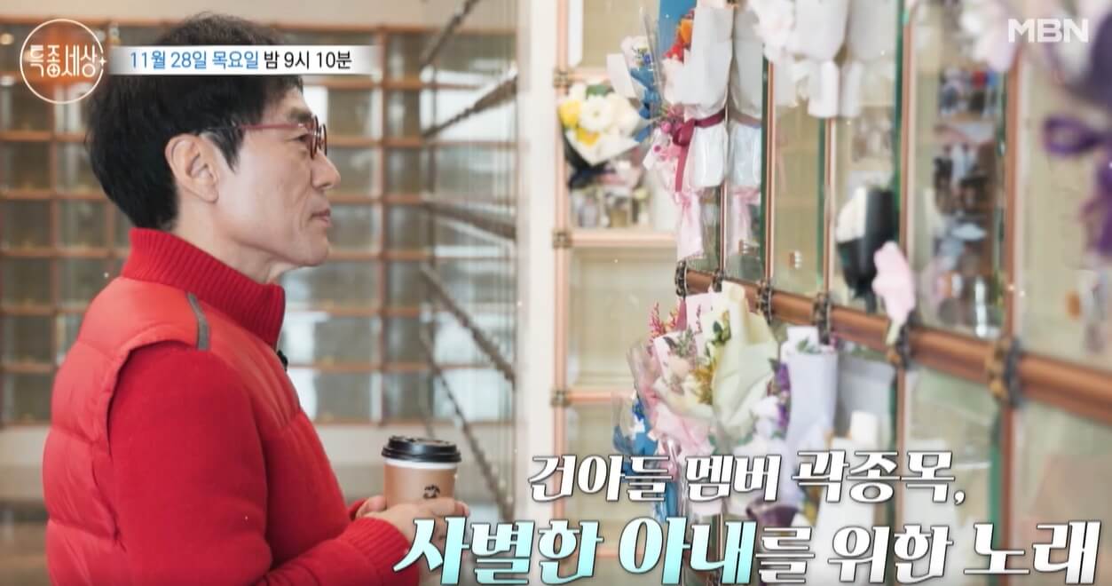 특종세상-663회-가수-건아들-곽종목