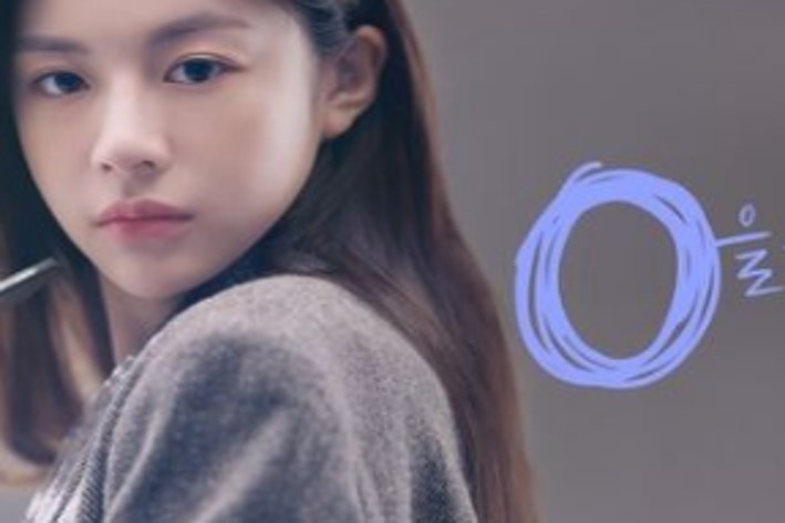 고윤정 과사