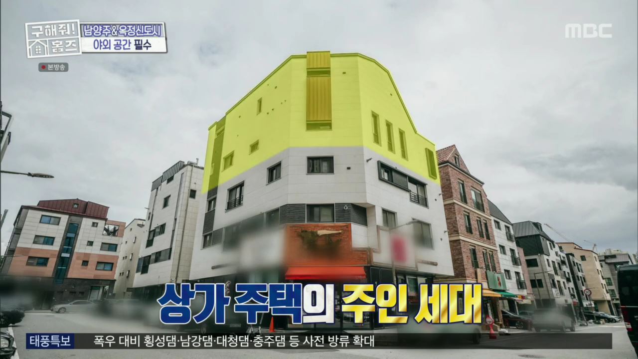 구해줘홈즈 뮤지 남양주시 다산동 남양주 프리덤 매물 가격 및 구조 인테리어 리모델링 최종선택 소개