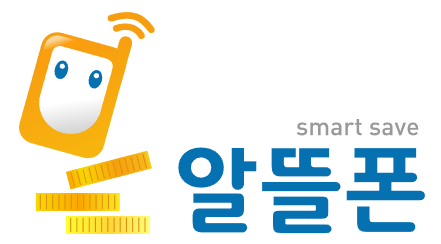 알뜰폰 비교, 정의, 장단점 알아보기, 알뜰폰 통신사 추천 Top3