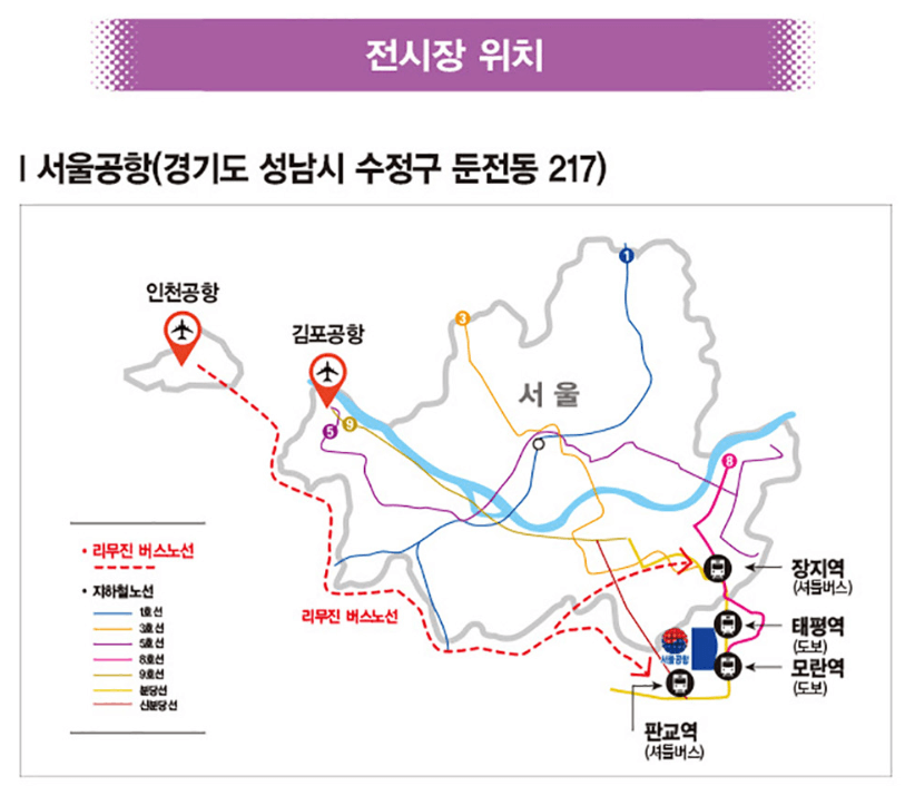 서울 에어쇼 일정, 아덱스 티켓 2025